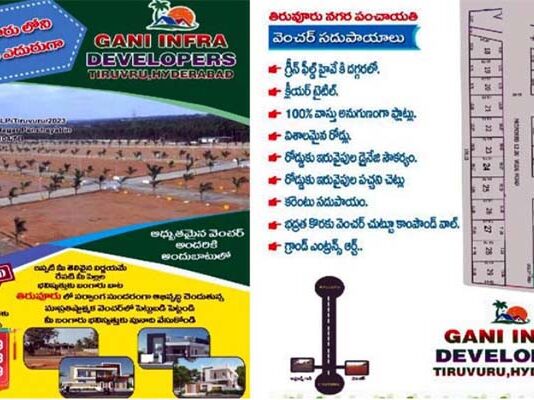 గ్రీన్ఫీల్డ్ హైవే పక్కనే గని ఇన్ఫ్రా ప్లాట్లు